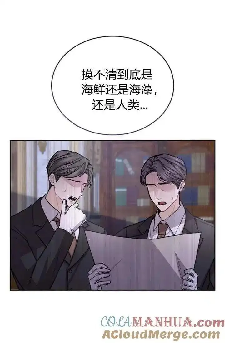 和皇帝一起堕落全集解说漫画,第78话58图