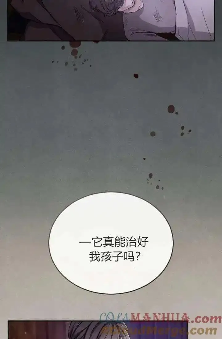 和皇帝一起堕落漫画26漫画,第79话70图