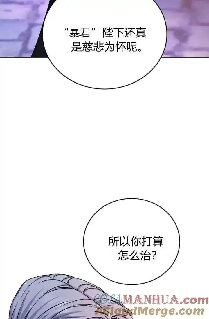 和皇帝一起堕落漫画26漫画,第79话25图