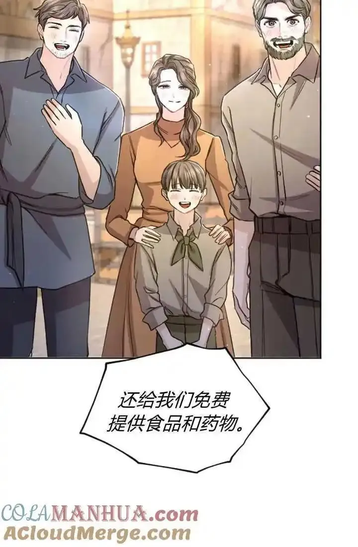 和皇帝一起堕落全集解说漫画,第80话52图