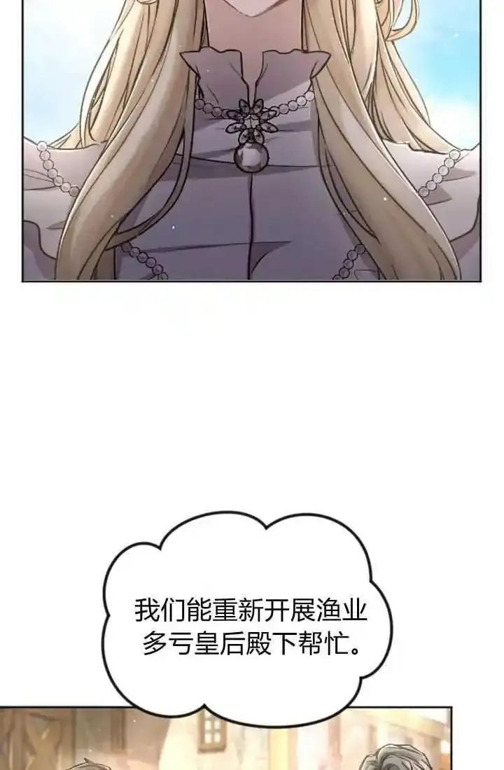 和皇帝一起堕落全集解说漫画,第80话51图