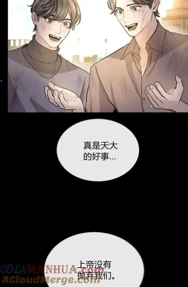 和皇帝一起堕落全集解说漫画,第80话4图