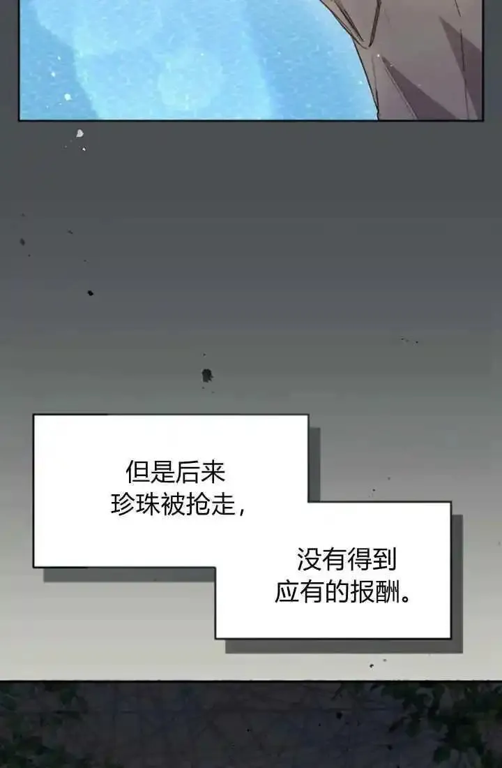 和皇帝一起堕落全集解说漫画,第80话59图