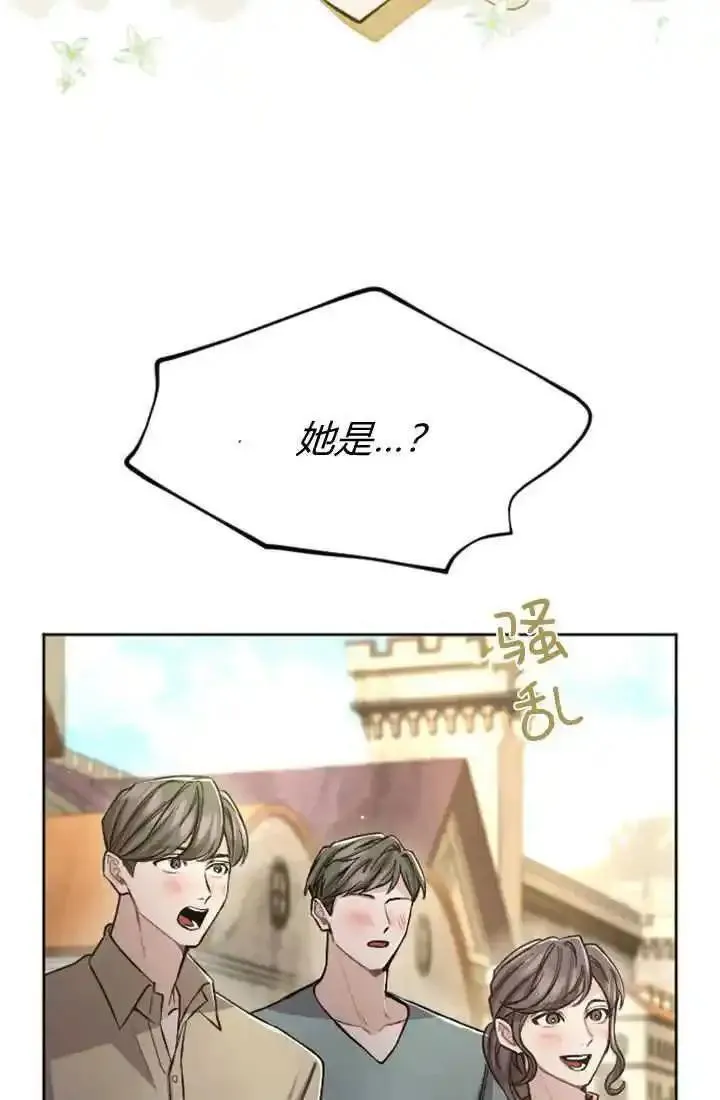 和皇帝一起堕落全集解说漫画,第80话45图