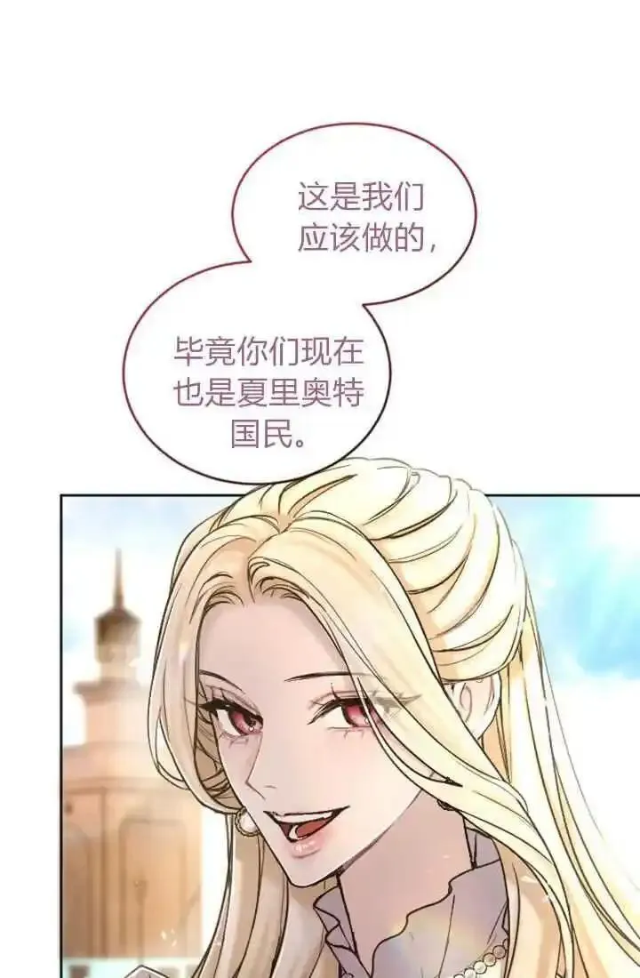 和皇帝一起堕落全集解说漫画,第80话53图