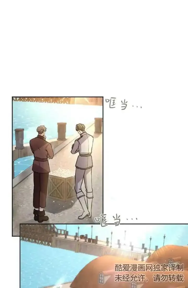 和皇帝一起堕落全集解说漫画,第80话41图