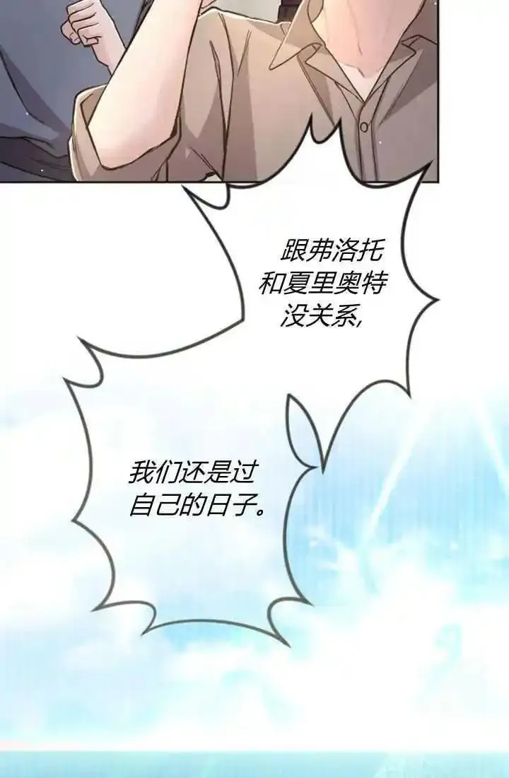 和皇帝一起堕落全集解说漫画,第80话35图