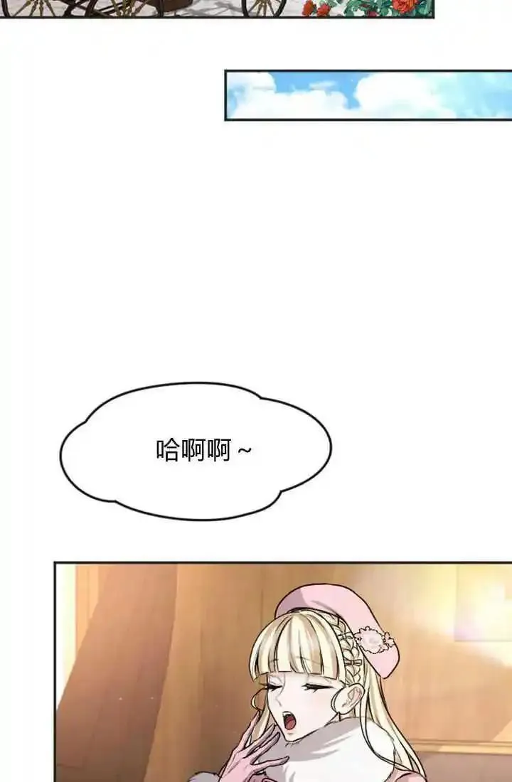 和皇帝一起堕落漫画26漫画,第82话18图