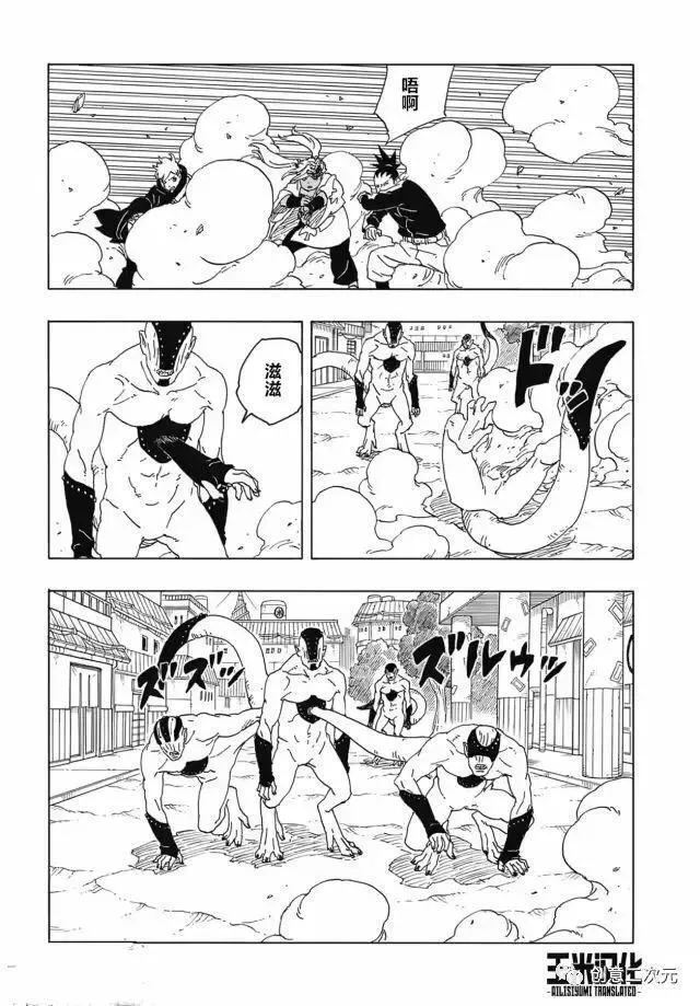 博人传火影忍者次世代漫画,8220图