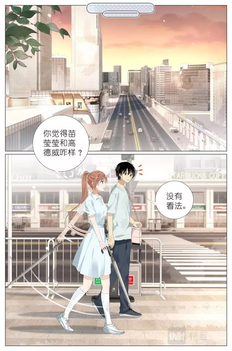 我真的长生不老（我叫刘长安）漫画,066 鬼迷心窍10图