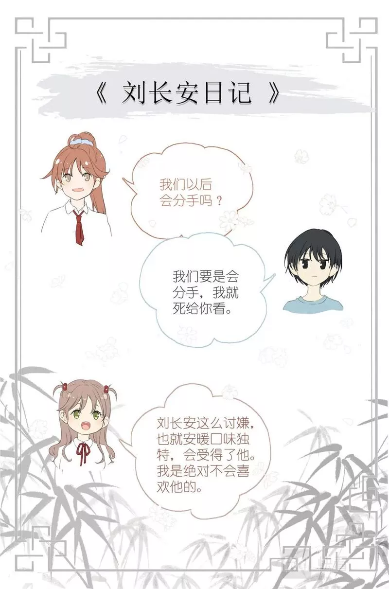 我真的长生不老（我叫刘长安）漫画,066 鬼迷心窍20图