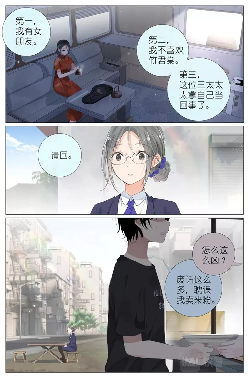 我真的长生不老（我叫刘长安）漫画,068 红汤辣公鸡粉16图