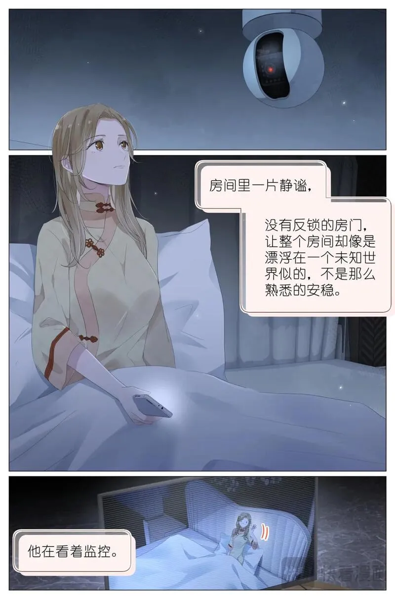 我真的长生不老（我叫刘长安）漫画,074 一夜过去了4图