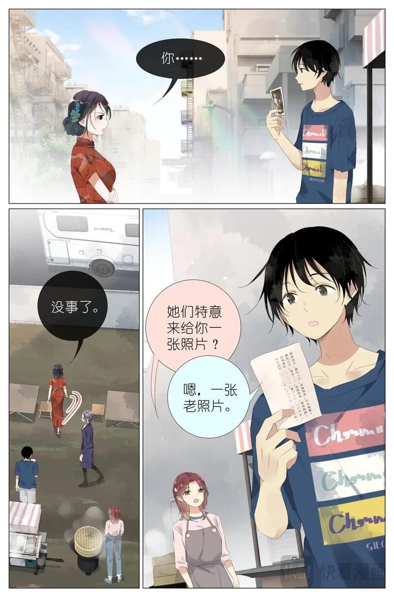 我真的长生不老（我叫刘长安）漫画,075 苏眉还活着？12图