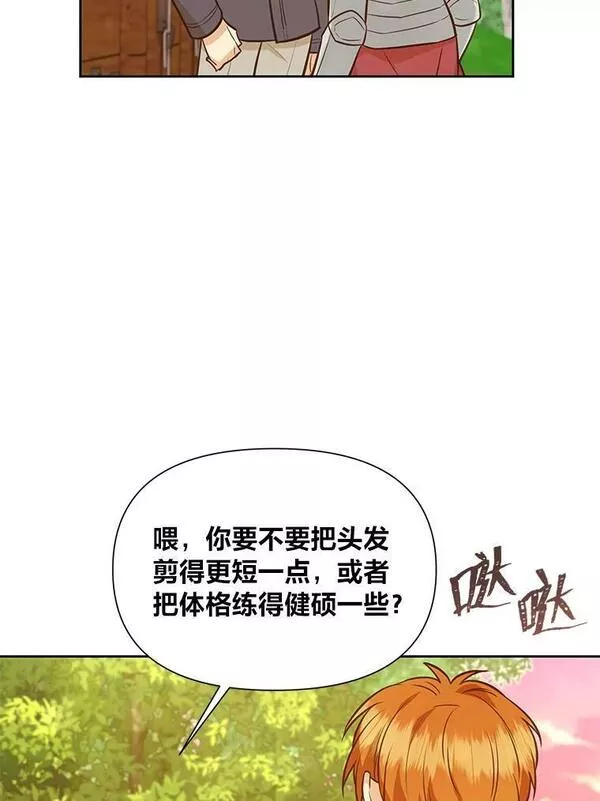 我要和配角谈恋爱漫画33漫画,60.玫瑰骑士团99图