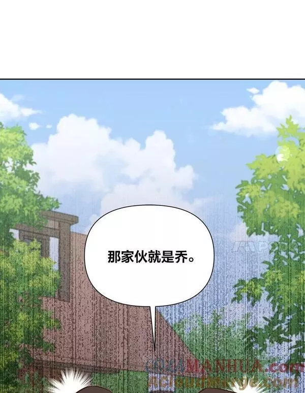 我要和配角谈恋爱漫画33漫画,60.玫瑰骑士团49图