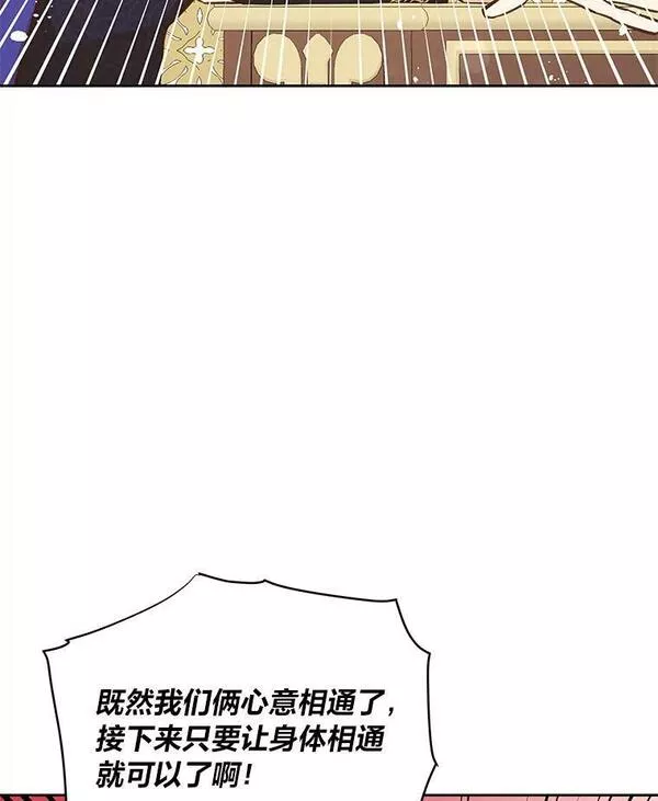 我要和配角谈恋爱漫画33漫画,60.玫瑰骑士团31图