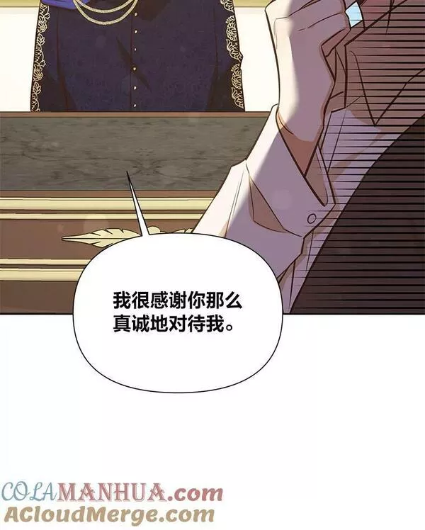 我要和配角谈恋爱漫画33漫画,60.玫瑰骑士团9图