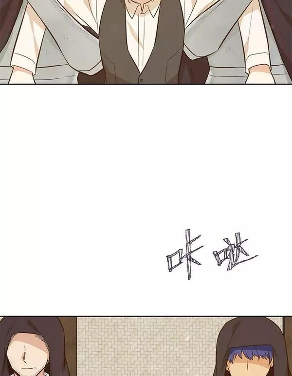 我要和配角谈恋爱漫画33漫画,60.玫瑰骑士团54图