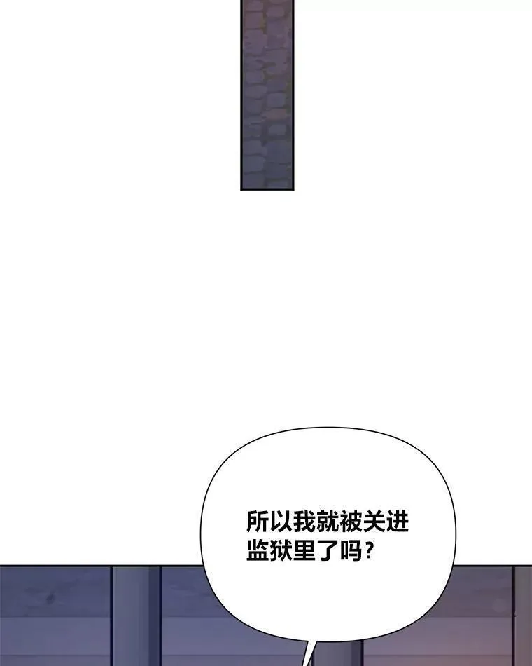 我要和配角谈恋爱漫画在线看漫画,77.真正的背锅侠62图