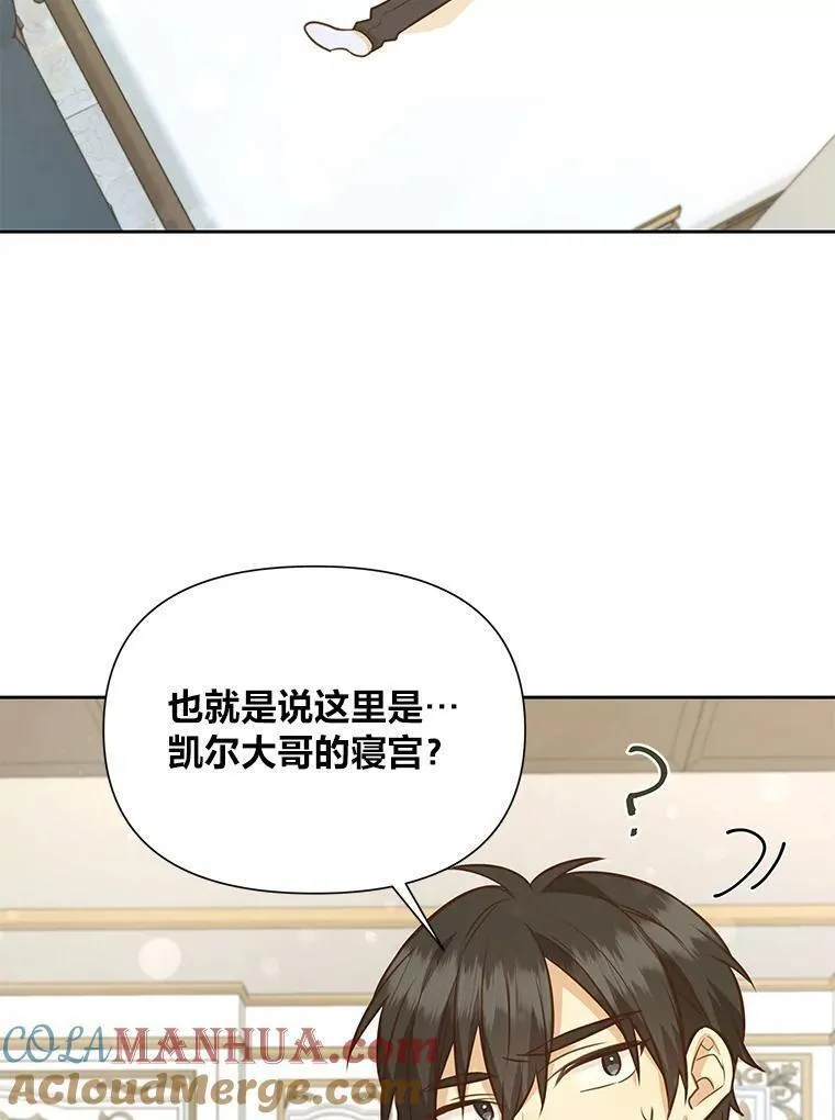 我要和配角谈恋爱漫画在线看漫画,77.真正的背锅侠9图