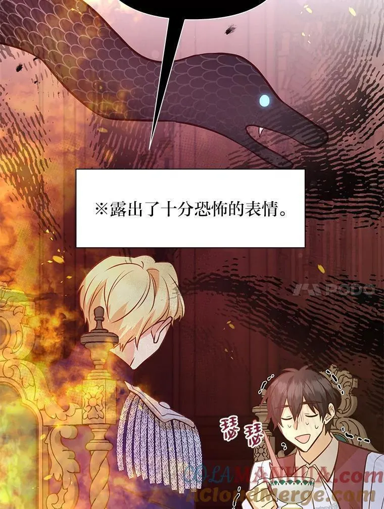 我要和配角谈恋爱漫画在线看漫画,77.真正的背锅侠41图