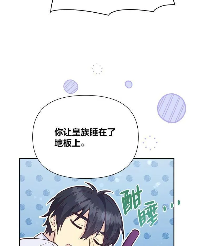 我要和配角谈恋爱漫画在线看漫画,77.真正的背锅侠66图