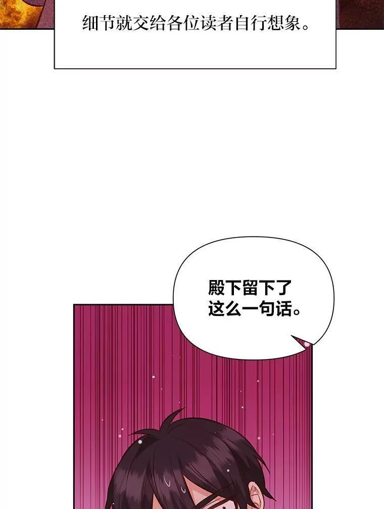 我要和配角谈恋爱漫画在线看漫画,77.真正的背锅侠24图