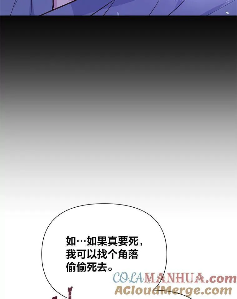 我要和配角谈恋爱漫画33漫画,79.签订协议书53图