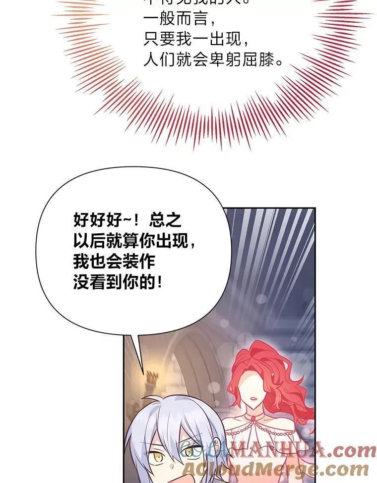 我要和配角谈恋爱漫画33漫画,79.签订协议书117图