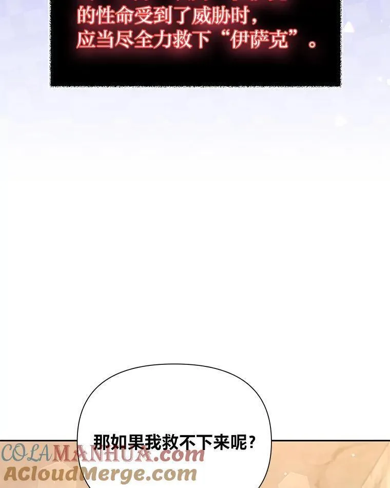 我要和配角谈恋爱漫画33漫画,79.签订协议书21图