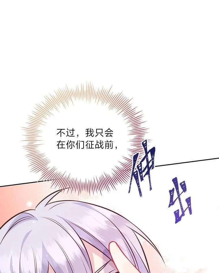 我要和配角谈恋爱漫画33漫画,79.签订协议书64图