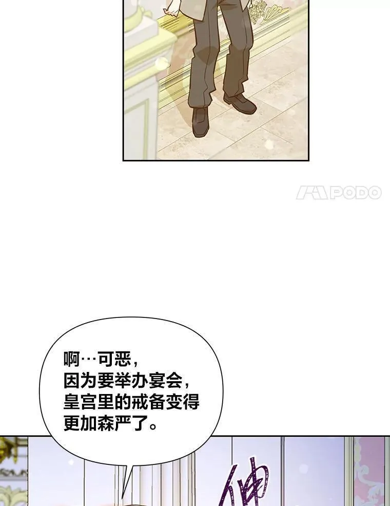 我要和配角谈恋爱漫画33漫画,79.签订协议书126图