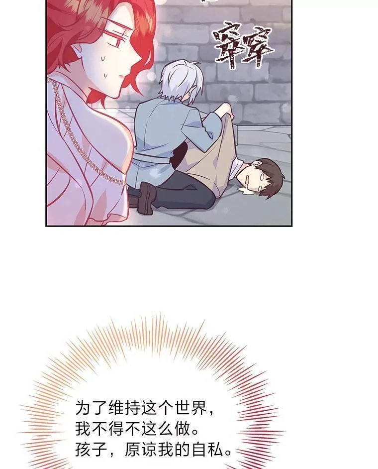 我要和配角谈恋爱漫画33漫画,79.签订协议书111图