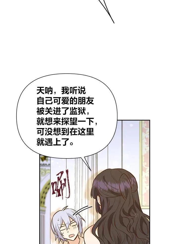 我要和配角谈恋爱漫画33漫画,79.签订协议书130图