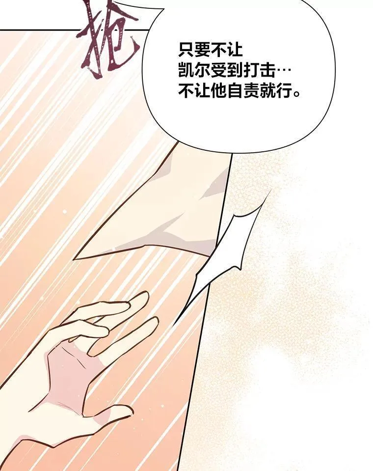 我要和配角谈恋爱漫画33漫画,79.签订协议书54图