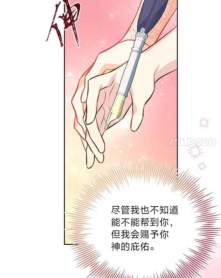 我要和配角谈恋爱漫画33漫画,79.签订协议书92图