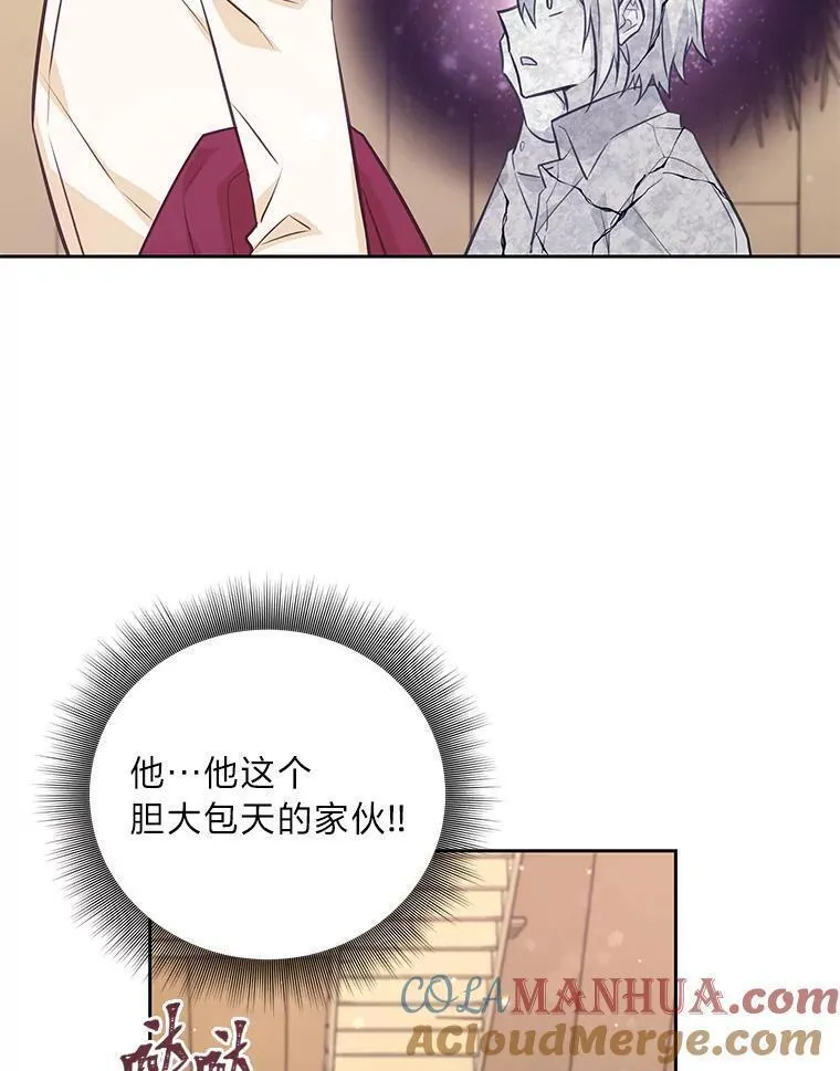 我要和配角谈恋爱漫画33漫画,85.说好事不过三呢53图