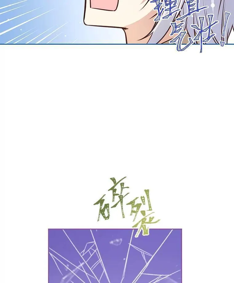 我要和配角谈恋爱漫画33漫画,85.说好事不过三呢40图