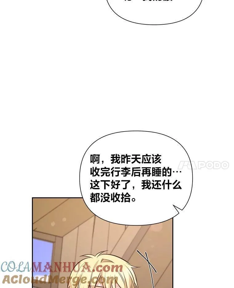 我要和配角谈恋爱漫画33漫画,85.说好事不过三呢21图