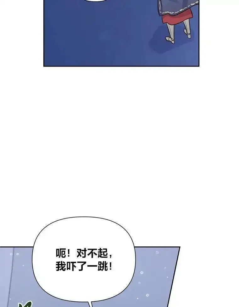 我要和配角谈恋爱漫画33漫画,93.你后悔了吗99图