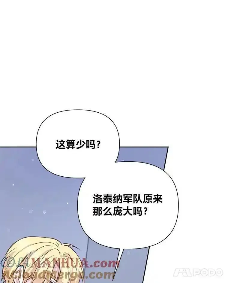 我要和配角谈恋爱漫画33漫画,93.你后悔了吗77图