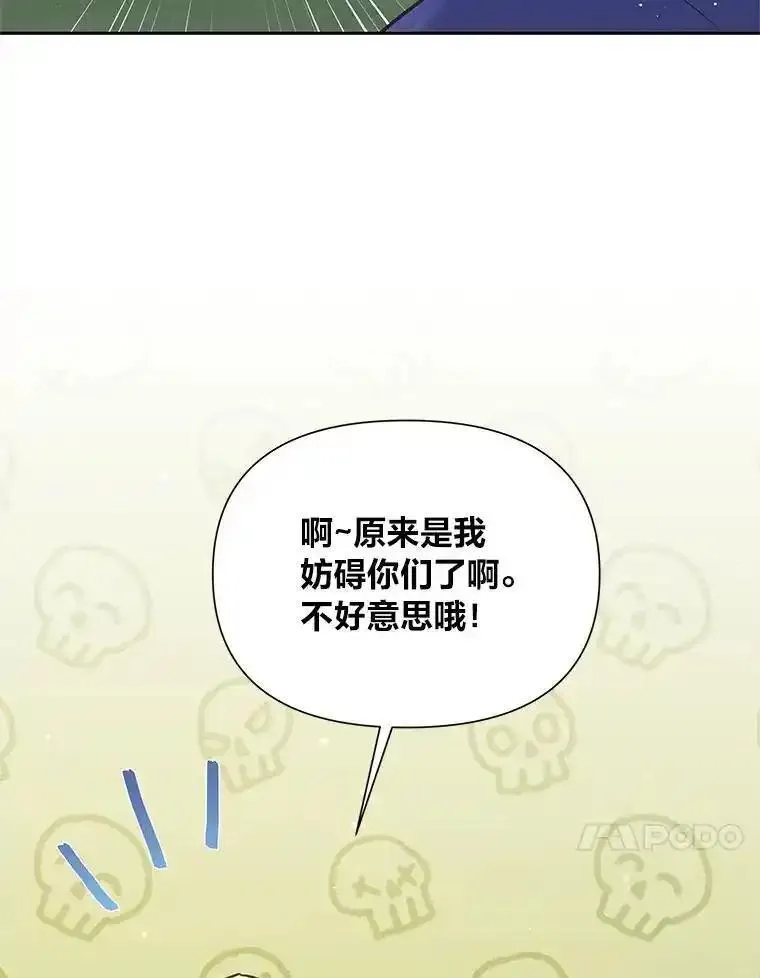 我要和配角谈恋爱漫画33漫画,93.你后悔了吗103图