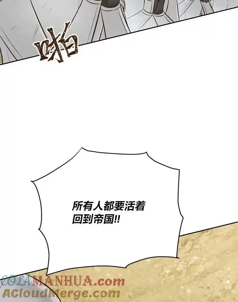 我要和配角谈恋爱漫画在线看漫画,96.救兵赶到89图