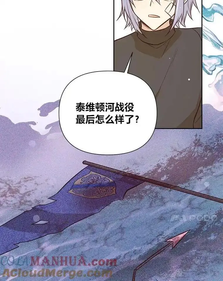 我要和配角谈恋爱漫画在线看漫画,96.救兵赶到49图