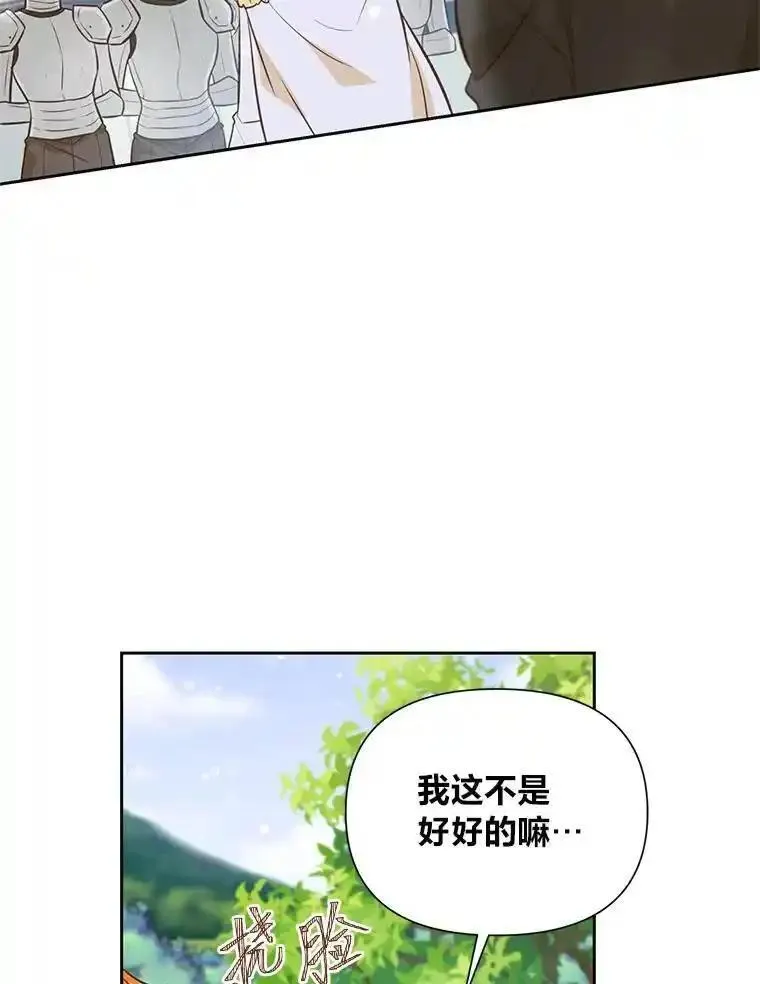 我要和配角谈恋爱漫画在线看漫画,96.救兵赶到64图