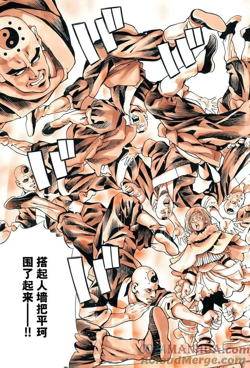 中华小当家！极漫画,136 殉死11图