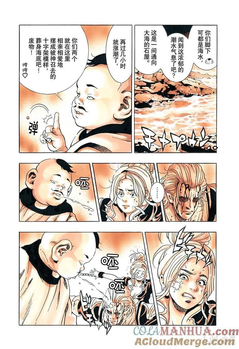 中华小当家！极漫画,142 复仇之宴15图