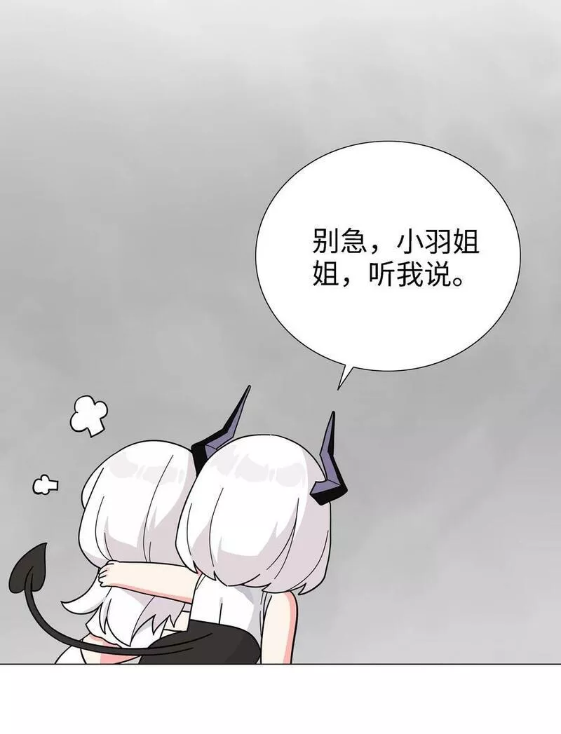 妹子太多，只好飞升了漫画,072 五人齐聚83图