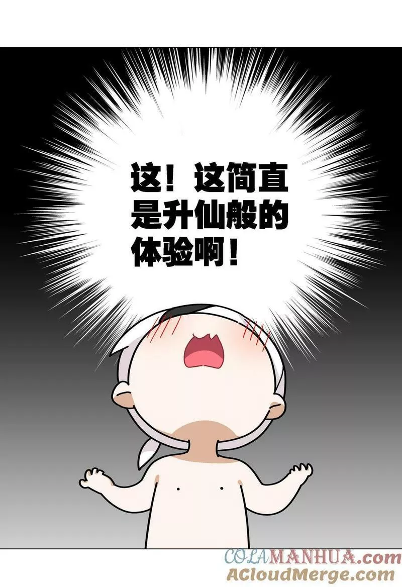 妹子太多，只好飞升了漫画,072 五人齐聚49图